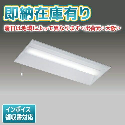 [法人限定][即納在庫有り] LEKR230324PW-LS9 東芝 ※受注品 TENQOO 埋込下面開放器具 白色 [ LEKR230324PWLS9 ]