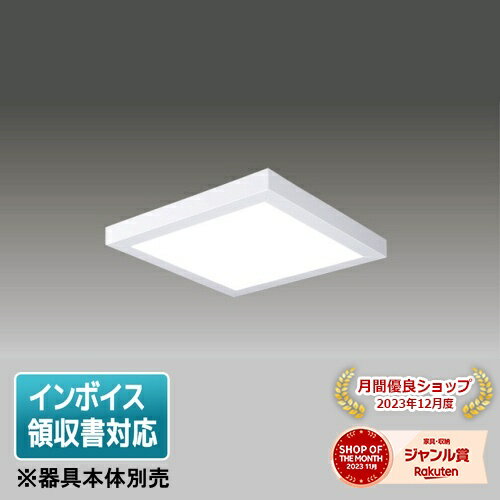 [法人限定] LEEM-P-40251N-LD9 東芝 TENQOO スクエア ライトユニット ※器具本体別売 昼白色 [ LEEMP402..