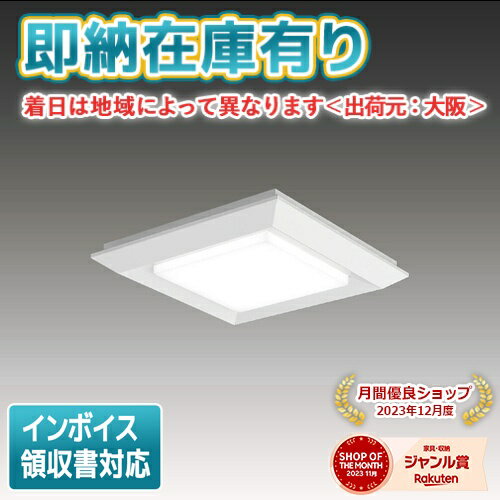 [法人限定][即納在庫有り] LEKT47S451N-LD9 東芝 TENQOO スクエア 直付 埋込 兼用 □470 昼白色 [ LEKT4..