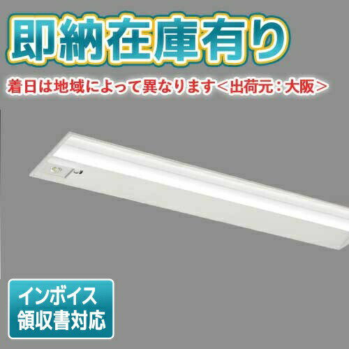 [法人限定][即納在庫有り] LEKRJ430524N-LS9 [ LEKRJ430524NLS9 ] 東芝 TENQOO 埋込型 W300 昼白色 非調光
