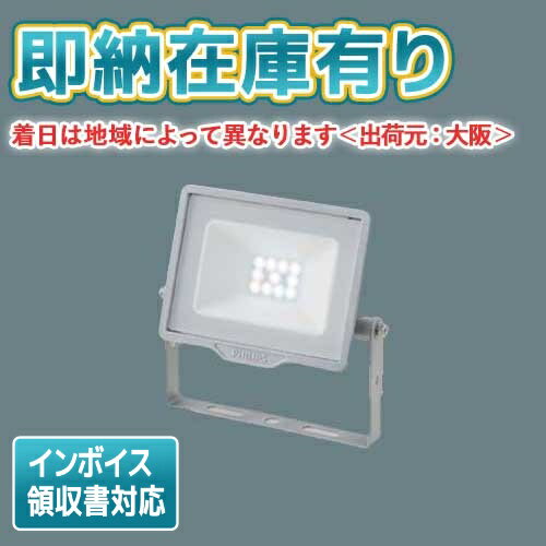 楽天照明専門店ライトエキスパート*[法人限定][即納在庫有り] BVP150LED25CW1S18M 東芝 LED小形投光器 昼光色 100V用 旧品番：BVP150LED25CW1S18