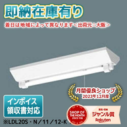 20w 天井照明 非常用照明器具の人気商品・通販・価格比較 - 価格.com