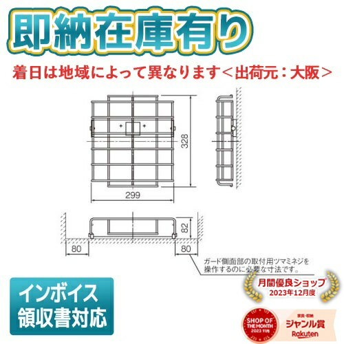 [法人限定][即納在庫有り] FK02561Z パナソニック 誘導灯 コンパクトスクエア用 B級用ガード [ FK02561..