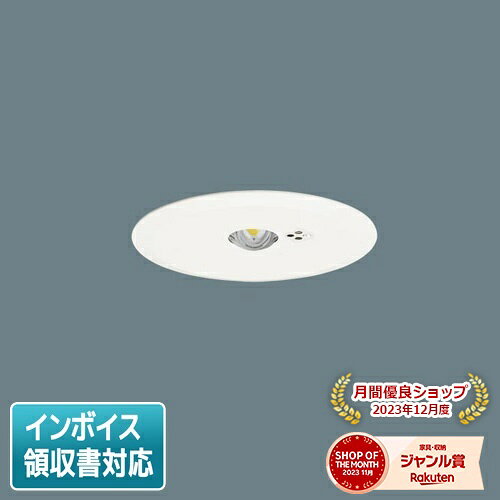 楽天市場】非常用照明器具 nnfb93630の通販
