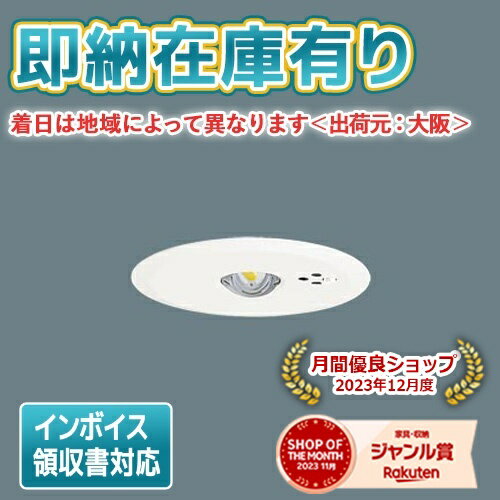 楽天市場】非常灯 nnfb90605の通販 楽天市場】非常灯 nnfb90605の通販