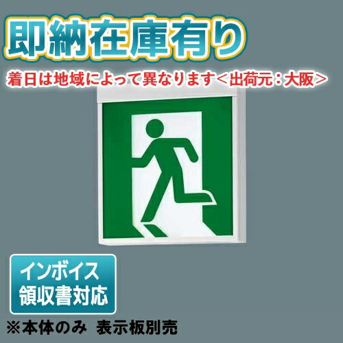 楽天市場】panasonic 誘導灯の通販 楽天市場】panasonic 誘導灯の通販