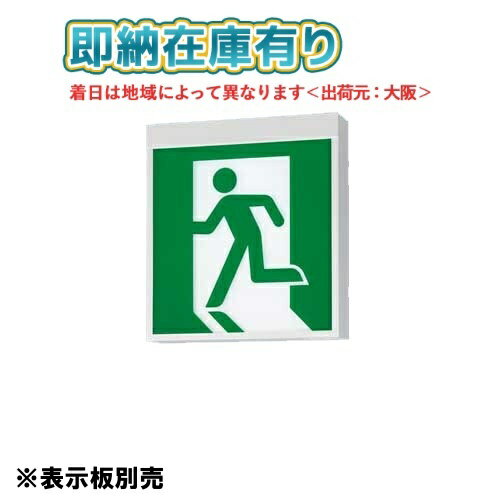 三菱電機 LEDライトユニット形非常用照明器具 40形 直付形 逆富士タイプ 150幅 MY-VH450300B/NAHTN 1台