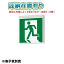 東芝　LED誘導灯誘導音付加点滅形　長時間形　天井・壁直付形　B級　20A形　両面灯　個別制御方式自動点検　電池内蔵形　FBK-42702VXL-LS17（表示板別売）　※受注生産品