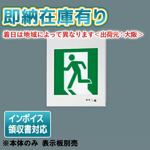 三菱電機 LEDライトユニット形非常用照明器具 40形 直付形 逆富士タイプ 150幅 リニューアルサイズ MY-VK450332B/LAHTN 1台