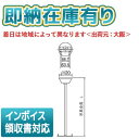 [法人限定][即納在庫有り] FP01575C パナソニック 誘導灯 吊具 丸タイプ 全長L750mmタイプ [ FP01575C ]