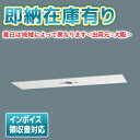 東芝　LED誘導灯　電源別置形　天井・壁直付・天井吊下兼用形　B級　20B形　両面灯　電池内蔵形　FBL-20702-LS17（表示板別売）　※受注生産品