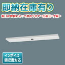 オーデリック 非常用照明器具 《LED-LINE》 LEDベースライト 階段通路誘導灯兼用型 R15 クラス2 XR506011R2E