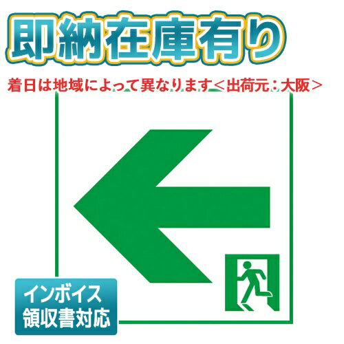 コイズミ照明 AR54556 非常用照明器具 誘導灯 本体 B級・BL形両面用 非調光 パネル別売 LED一体型