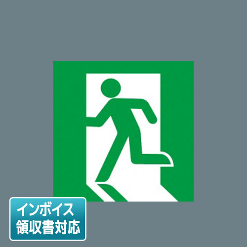 仕様・注意事項◆避難口誘導灯用・B級・BL形（20B形）両面用・B級・BH形（20A形）両面用◆●器具1台につき1枚使用【適合器具】FA20362C【適合器具】FA20366C【適合器具】FA40362C【適合器具】FA40366C※取付工事は必ず、工事店、電気店（有資格者）に依頼してください。一般の方の工事は禁止されています。