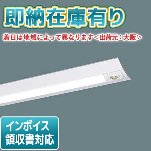 [法人限定][即納在庫有り] XLG461DGNC LE9 パナソニック直付型 40形 非常用 30分間 昼白色 非調光 [ XLG461DGNCLE9 ]