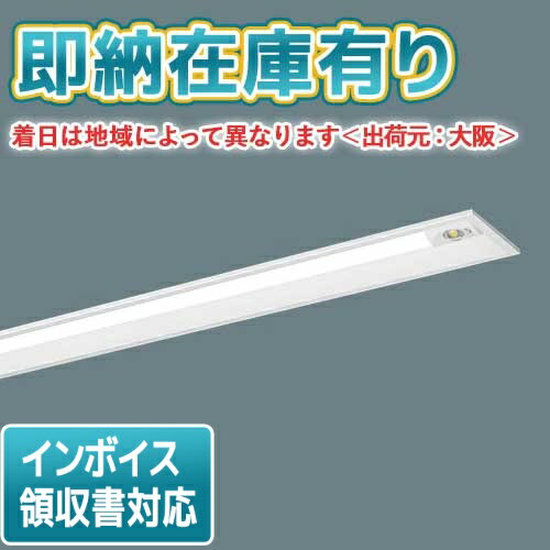 [法人限定][即納在庫有り] XLG461PGNJ LE9 パナソニック埋込型 40形 非常用 30分間 昼白色 非調光 [ XLG461PGNJLE9 ]
