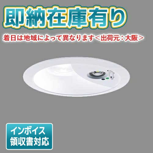 [法人限定][即納在庫有り] XNG2561WNK LE9 パナソニック ダウンライト 非常用 階段