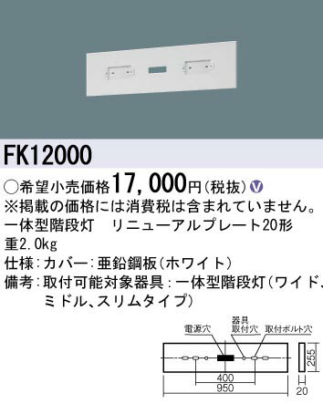 [ˡ͸] FK12000 ѥʥ˥å ˥塼ץ졼20 [ FK12000 ]