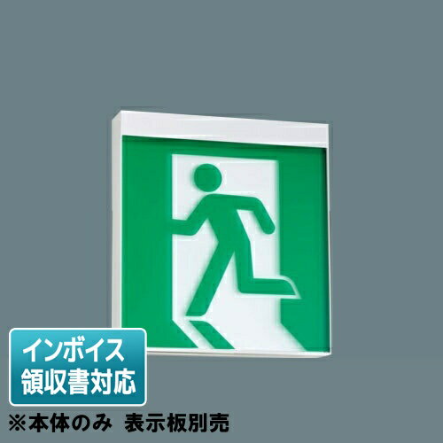 [法人限定] FBK-20702L-LS17 東芝 長時間天壁 直付 両面 誘導灯 ※表示板別売 [ FBK20702LLS17 ]