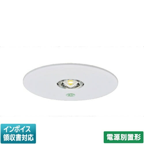 [法人限定] LEDDM50102 東芝 LED非常灯 専用形電源別置 Φ100 [ LEDDM50102 ]【※電源別置形】＜注意＞電源内蔵形ではありません！（楽天・照明専門店ライトエキスパート）