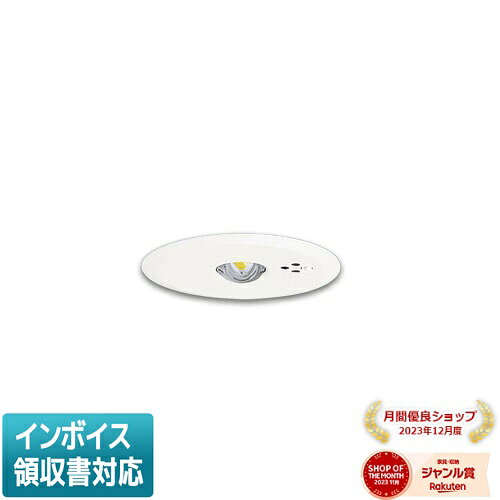 [法人限定] NNFB93607C パナソニック 天井埋込型LED 昼白色 非常用照明器具 一般型 30分間 高天井用 リモコン自己点検機能付φ100 [ NNFB93607C ]【電池内蔵形】