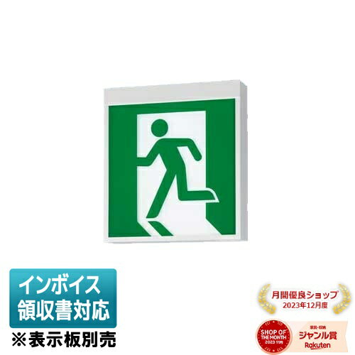 仕様・注意事項 リモコン自己点検機能付 自己点検機能付/A級◆電圧：100 V　◆消費電力：8.2 W◆【本体】鋼板（ホワイト）◆【枠】鋼板（ホワイト）◆定格電圧：AC100V◆消費電力：8.2W◆入力電流：0.158A◆同梱ランプ：FK9...