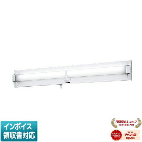 [法人限定] NNFF41830P LE9 パナソニック 壁直付型 40形 直管LEDベースライト 非常用 30分間タイプ ひとセンサON/OFF Nタイプ[ NNFF41830PLE9 ]