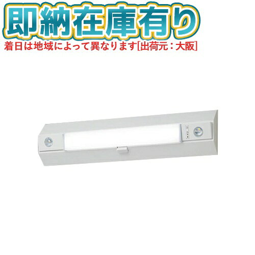 [法人限定][即納在庫有り] NNCF23215J LE9 パナソニック 一体型階段灯 ON/OFFひとセンサ リモコン自己点検機能付 Hf蛍光灯16形 [ NNCF23215JLE9 ]