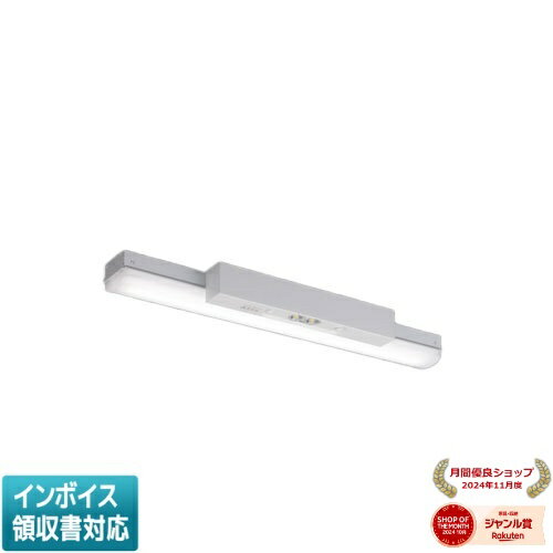 ▲納期未定[法人限定] MY-LH215430C/WW AHTN 三菱 ※受注品 Myシリーズ 用途別 非常用照明器具 20形 1600..