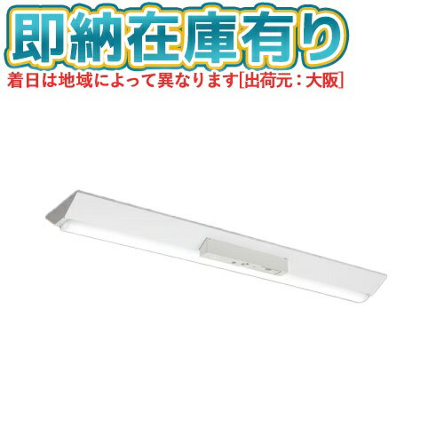 ▲[法人限定][即納在庫有り] MY-VK420433/N AHTN 三菱 ※受注品 Myシリーズ 用途別 非常用照明器具 40形 2000lm 昼白色 [ MYVK420433NAHTN ](3)