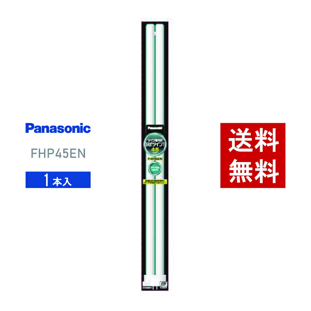 楽天市場】fhp45enの通販 楽天市場】fhp45enの通販