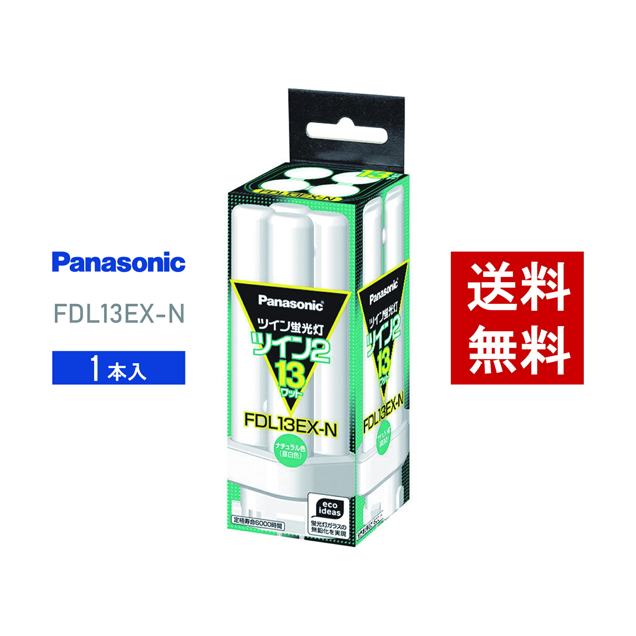 楽天市場】パナソニック fdl13ex−n ナチュラルの通販 楽天市場】パナソニック fdl13ex−n ナチュラルの通販