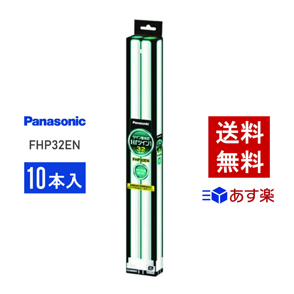 ☆高品質！FDLEX-N fdl27w相当 消費電力12w GX10q通用 3波長形昼白色led照明 コンパクト形蛍光灯 ledに交換 ツイン2パラレル交換用 fdl27ex-n led化 お部屋を明るく防虫