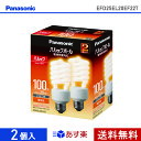 【在庫有り】 パナソニック パルックボール EFD25EL20EF22T 電球色 E26口金 100形 電球型蛍光灯 2個セット【あす楽】