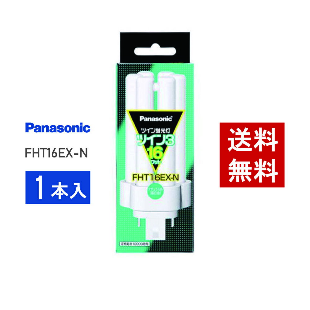 楽天市場】FHT16EX-Nの通販 楽天市場】FHT16EX-Nの通販