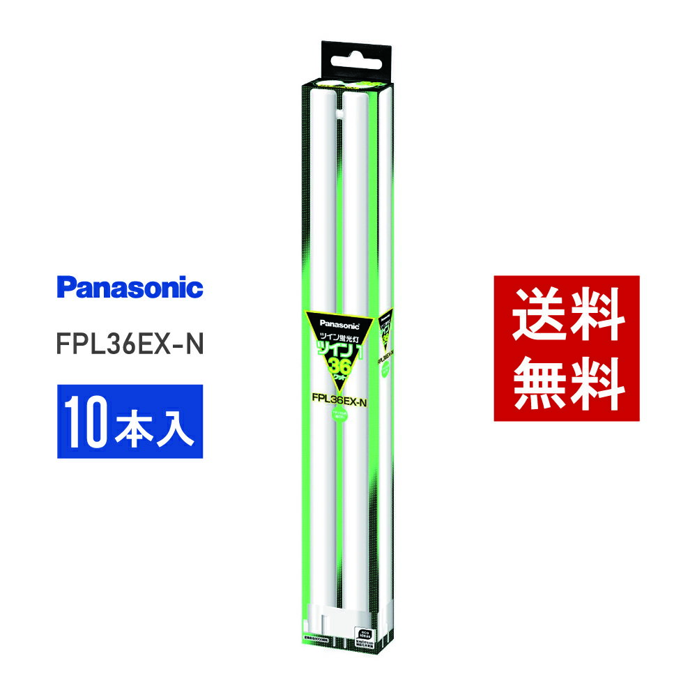 楽天市場】東芝 ユーライン fpl36ex-nの通販 楽天市場】東芝 ユーライン fpl36ex-nの通販