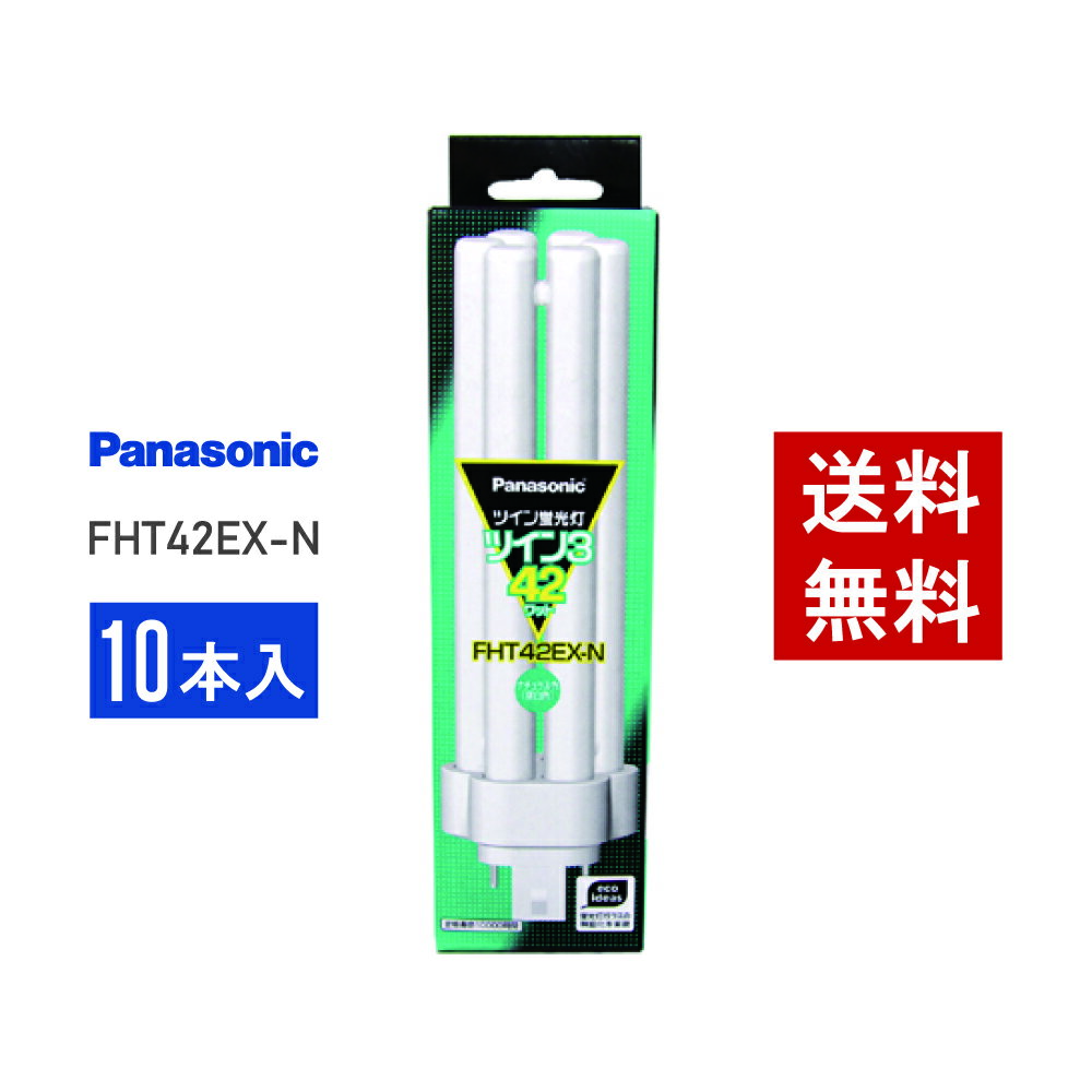 楽天市場】fht42ex-n パナソニックの通販 楽天市場】fht42ex-n パナソニックの通販
