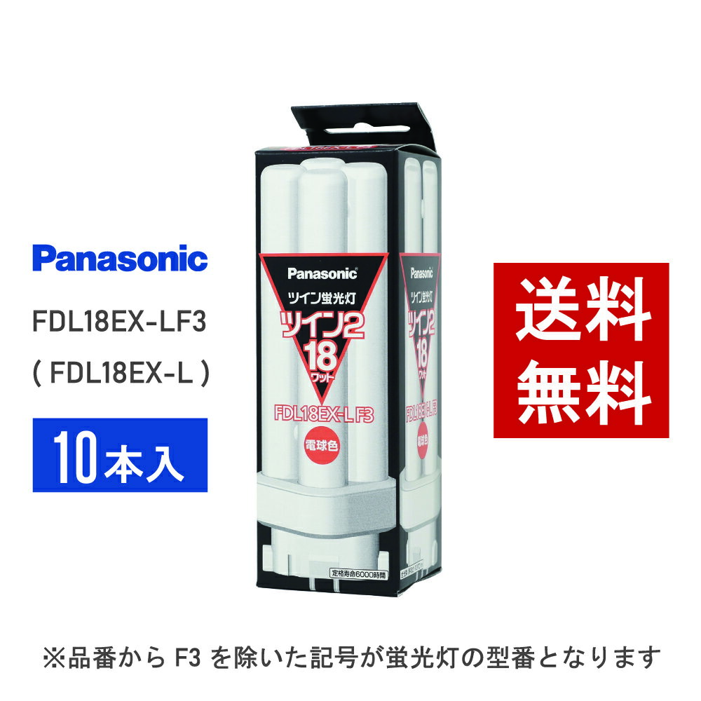 楽天市場】fdl18ex-l 10個セットの通販 楽天市場】fdl18ex-l 10個セットの通販