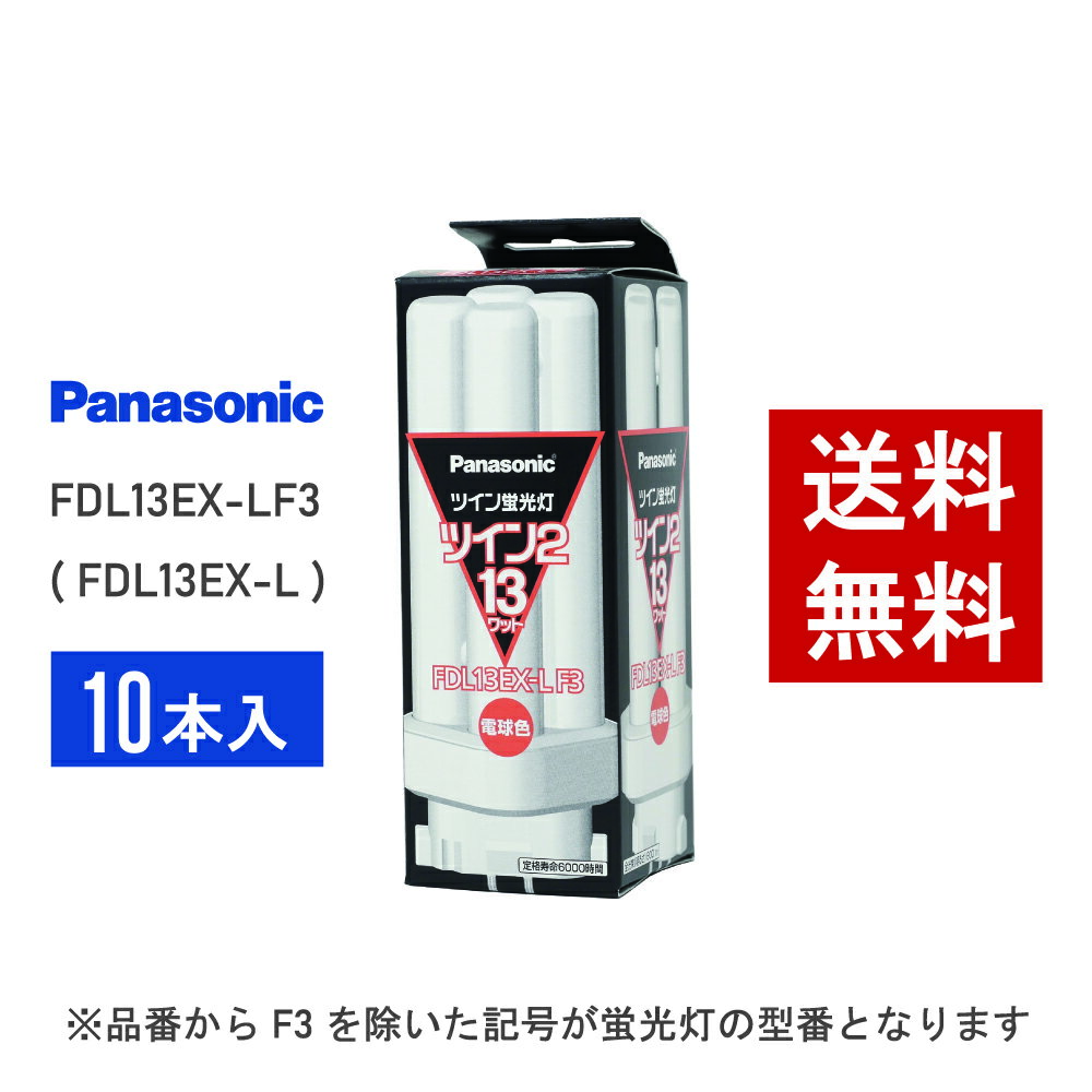 楽天市場】fdl13ex-l 10個の通販 楽天市場】fdl13ex-l 10個の通販
