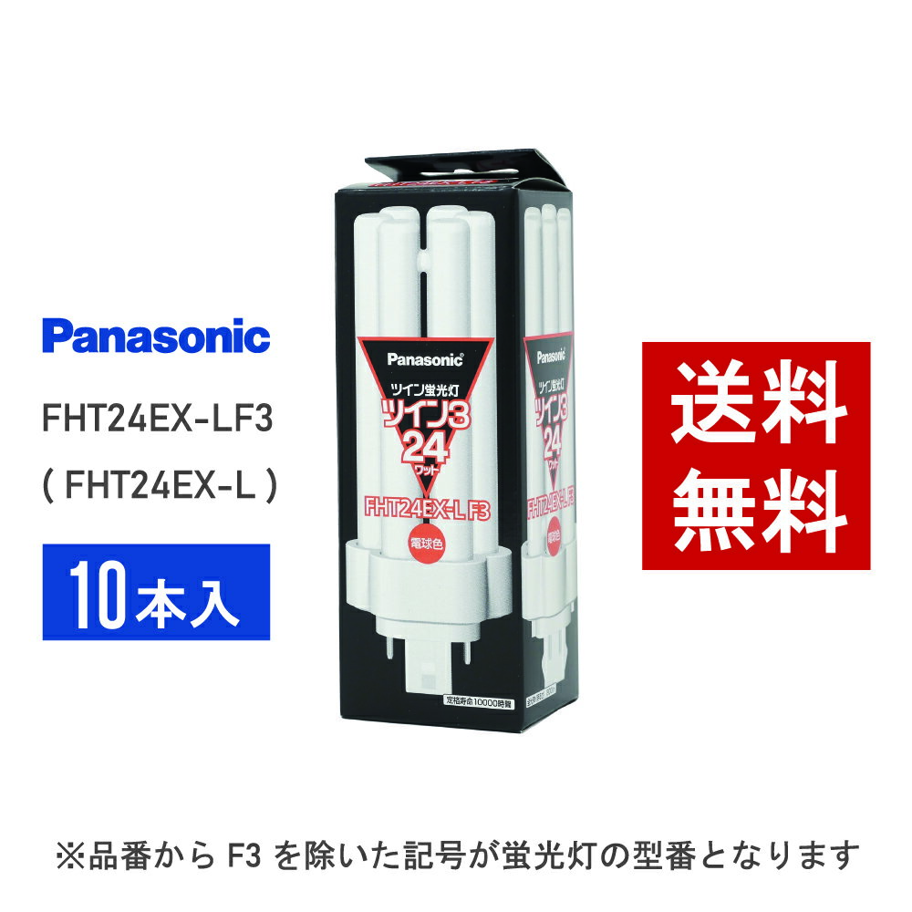 楽天市場】fht24ex-l 10個の通販 楽天市場】fht24ex-l 10個の通販