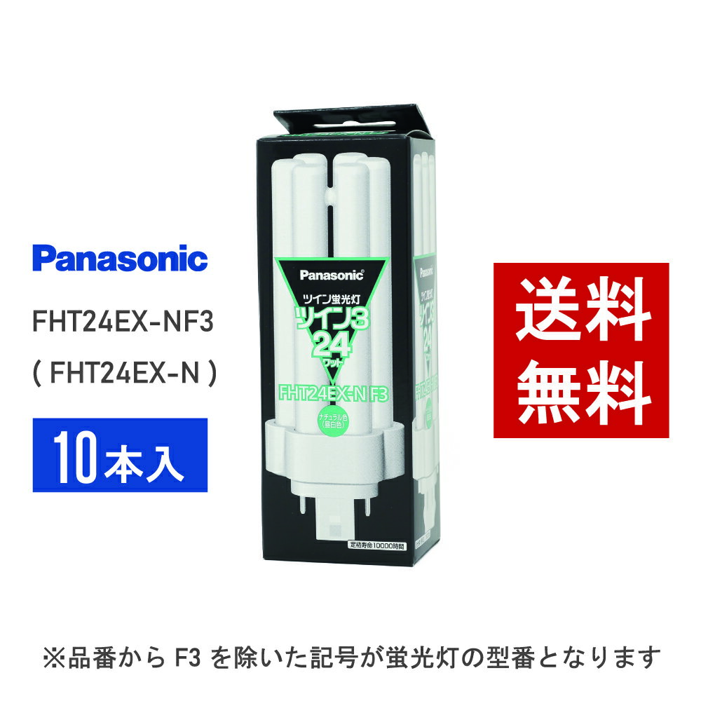 楽天市場】パナソニック fht24ex-nの通販 楽天市場】パナソニック fht24ex-nの通販