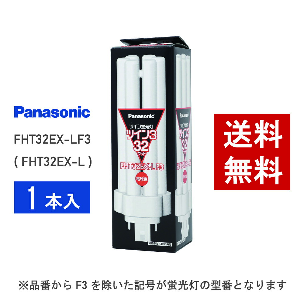 楽天市場】fht32ex-lの通販 楽天市場】fht32ex-lの通販