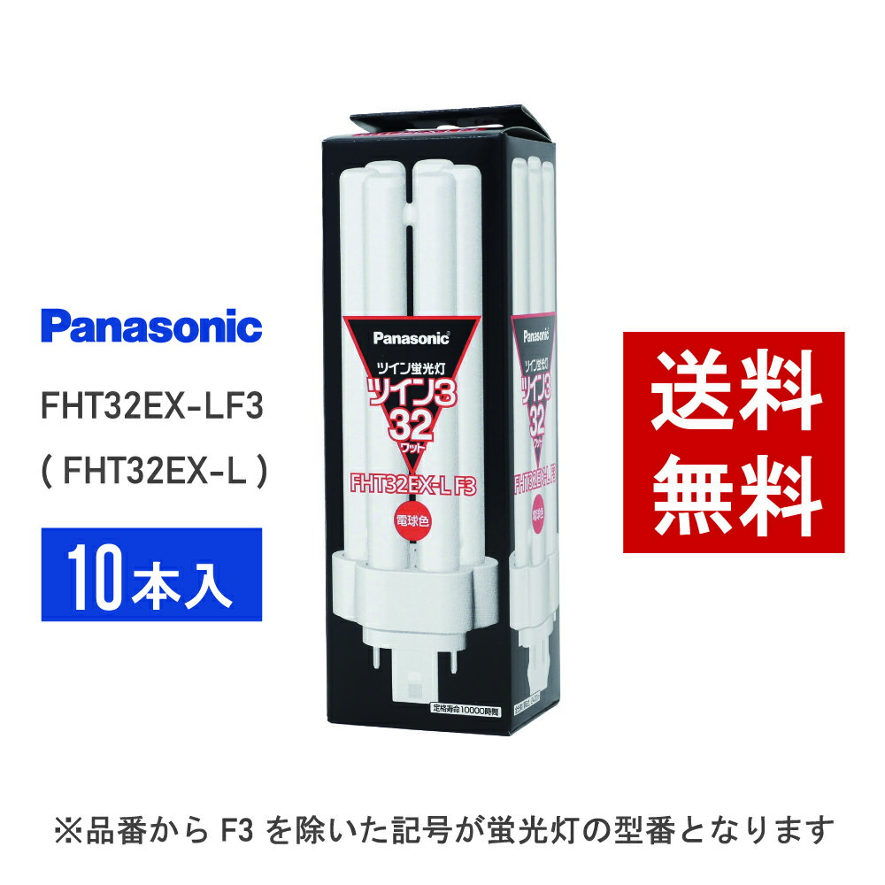 楽天市場】fht32ex-l 10個の通販 楽天市場】fht32ex-l 10個の通販