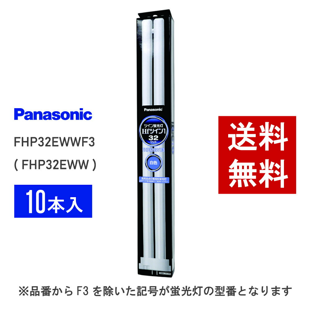 楽天市場】fhp32ew10の通販