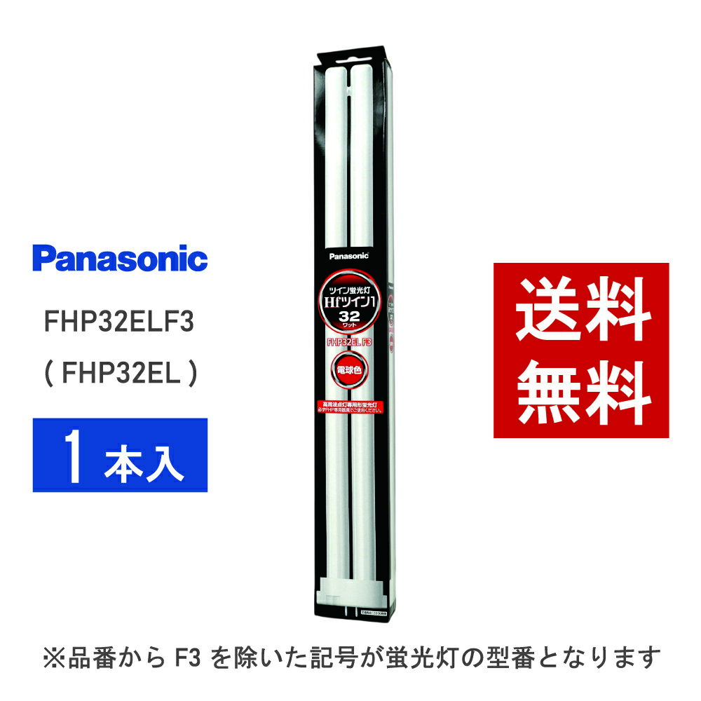 楽天市場】パナソニック fhp32elの通販