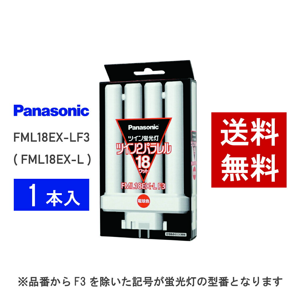 楽天市場】fml18ex lの通販