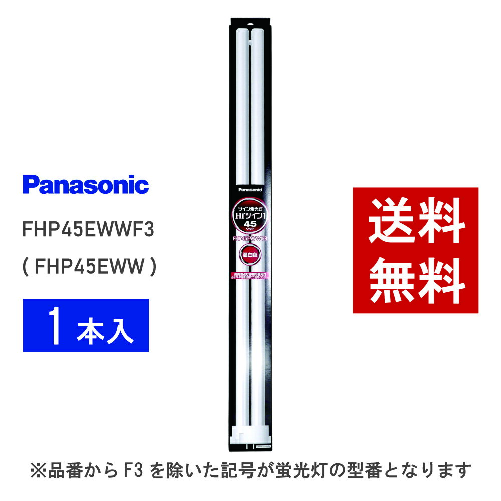 楽天市場】パナソニック fhp45ewの通販