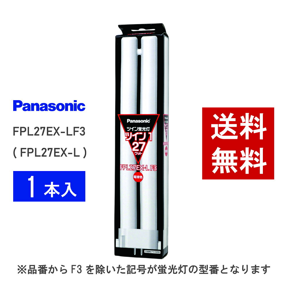 楽天市場】蛍光灯 fl 27es（蛍光灯｜ライト・照明器具）：インテリア