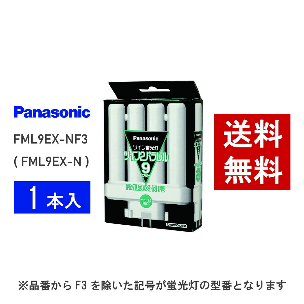 楽天市場】fcl 9ex-nfの通販