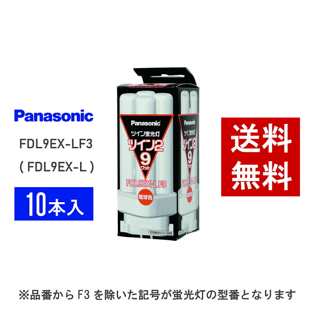 楽天市場】パナソニック fdl9ex-lの通販